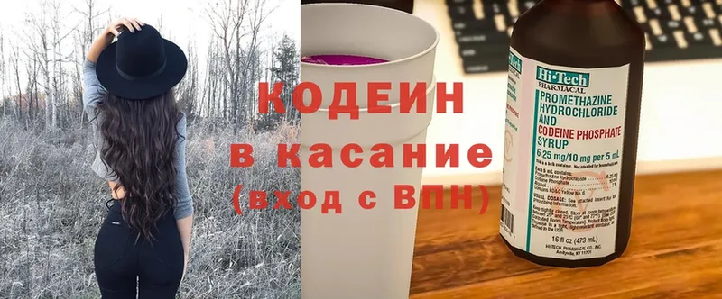 Кодеин Purple Drank  Карачаевск 