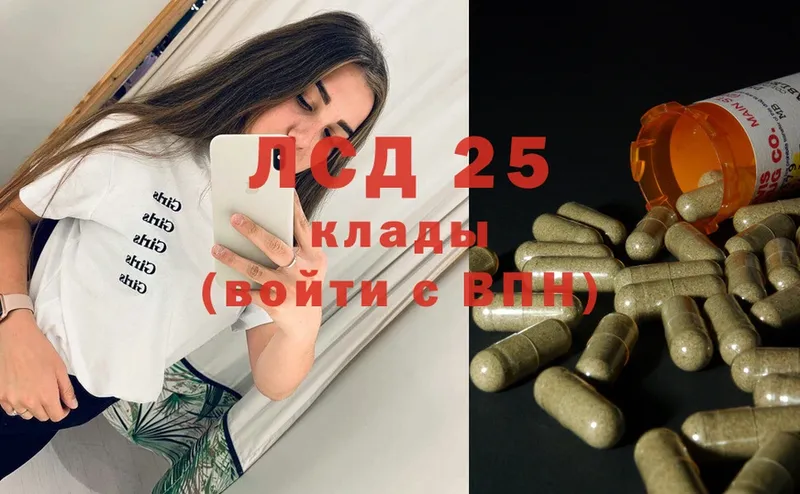 купить наркотик  Карачаевск  Лсд 25 экстази ecstasy 