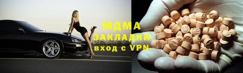 закладки  Карачаевск  МДМА VHQ 